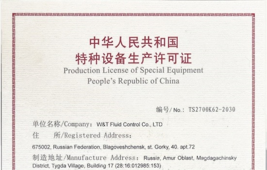 Veritech control co., herzlichen glückwunsch, dass sie das patent für eine nationale spezialausrüstung zur produktion erhalten haben.